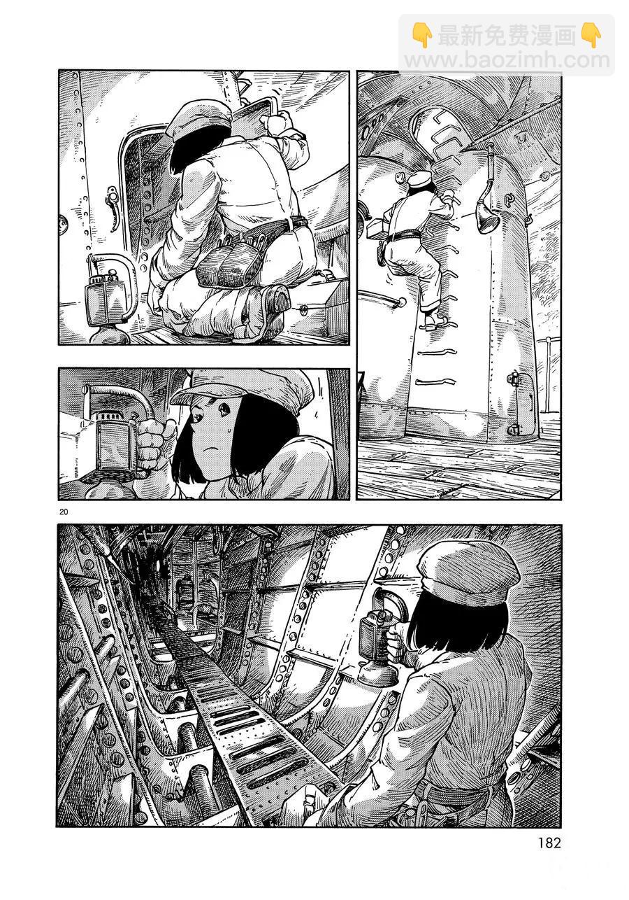 《空挺Dragons》第37话 第20页