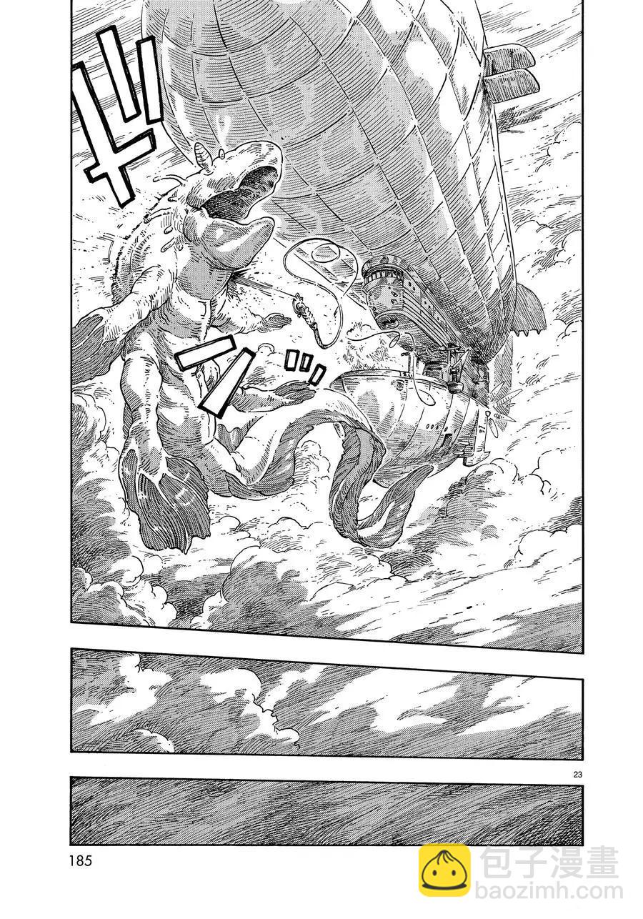 《空挺Dragons》第37话 第23页