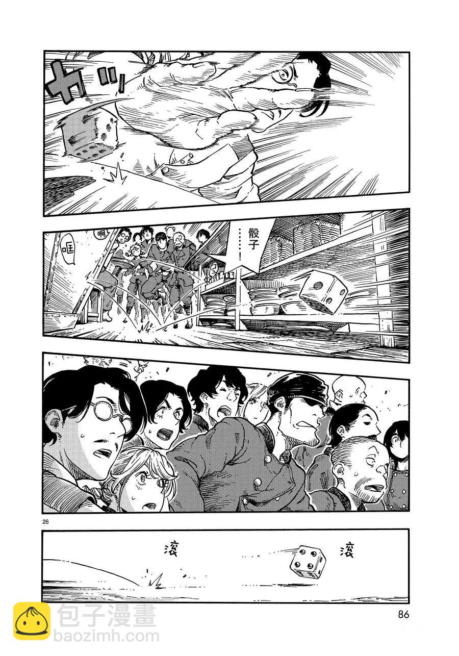 《空挺Dragons》第38话 第26页