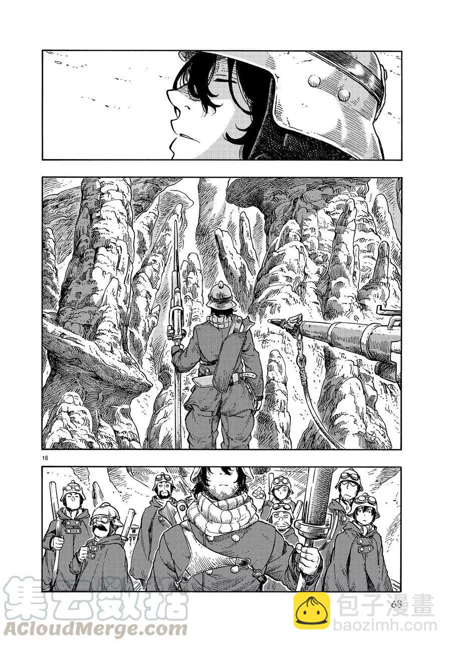 《空挺Dragons》第43话 第16页