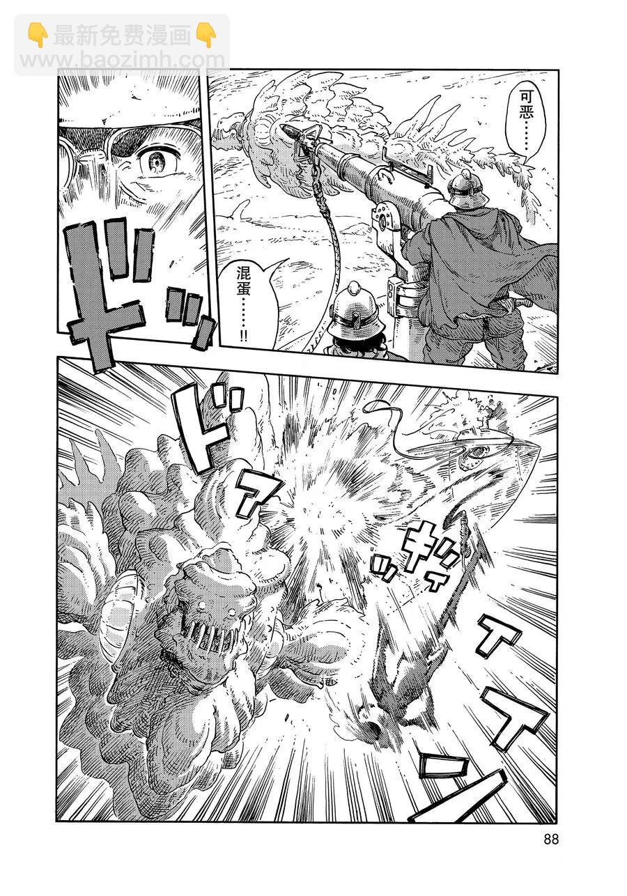 《空挺Dragons》第43话 第36页