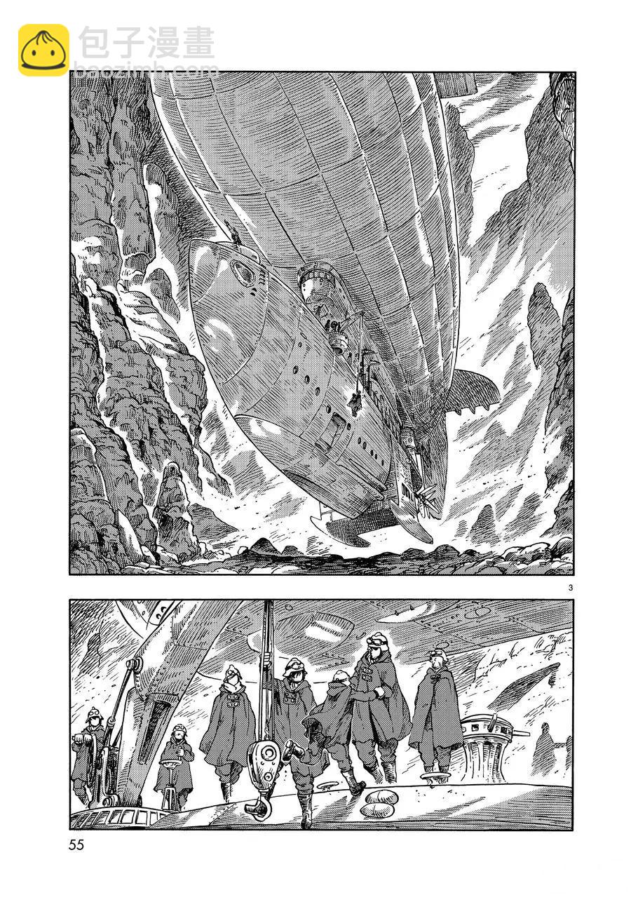 《空挺Dragons》第43话 第3页