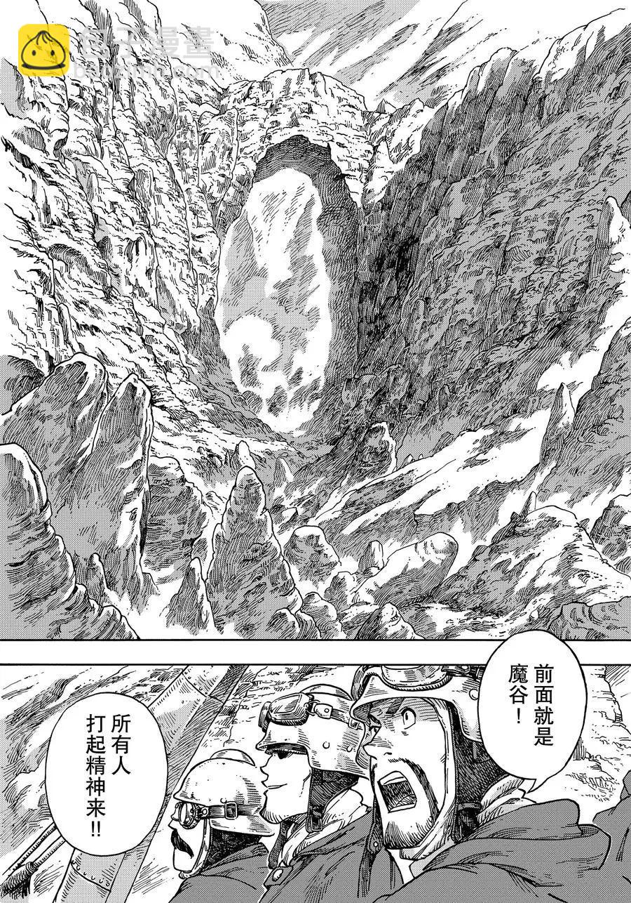 《空挺Dragons》第41话 第11页