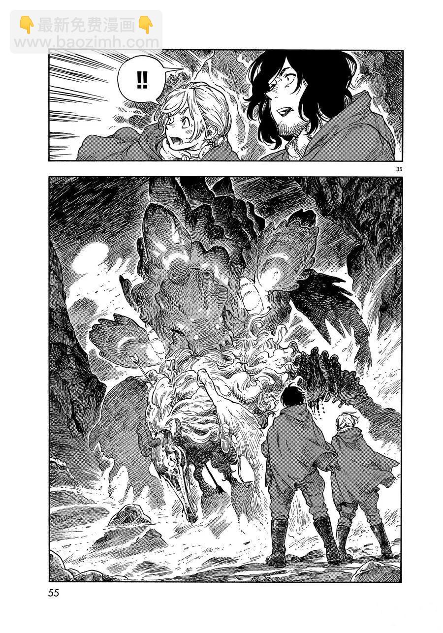 《空挺Dragons》第42话 第35页