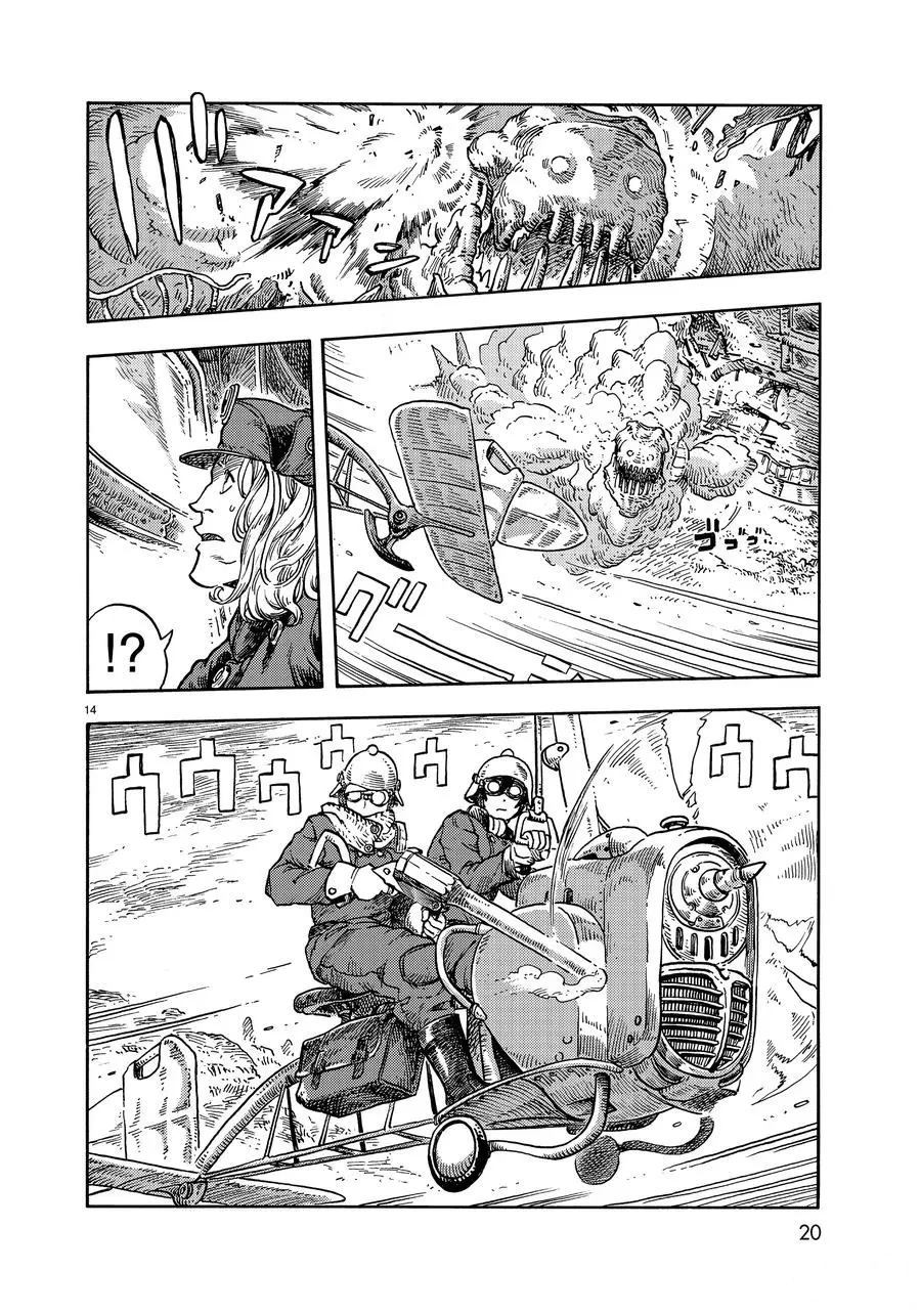 《空挺Dragons》第44话 第14页