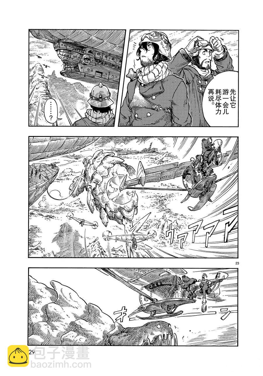 《空挺Dragons》第44话 第23页