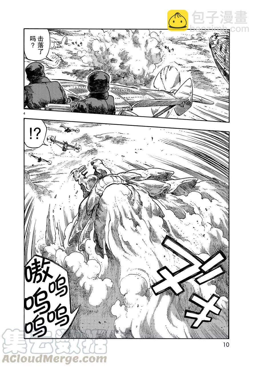《空挺Dragons》第44话 第4页