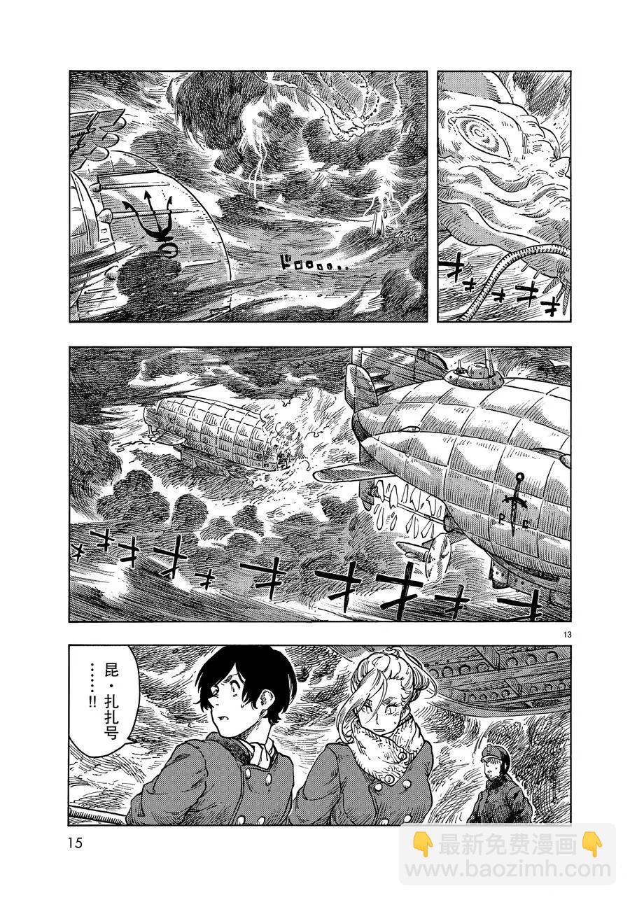 《空挺Dragons》第46话 第11页