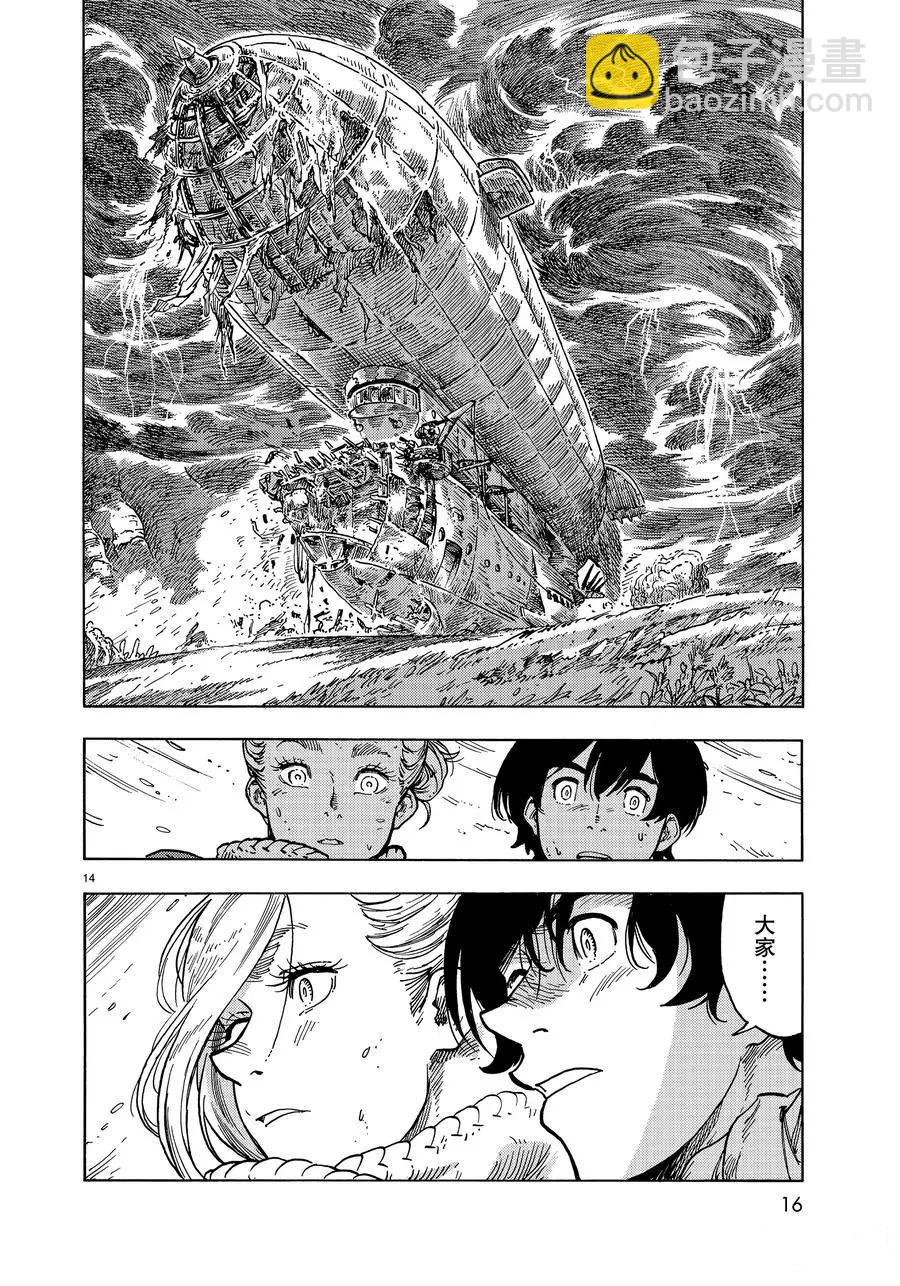 《空挺Dragons》第46话 第12页