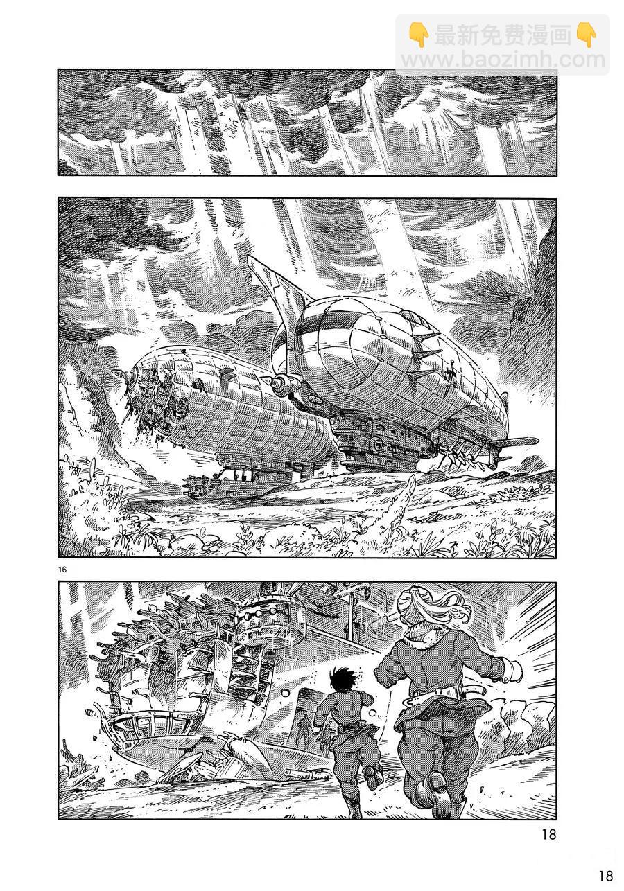 《空挺Dragons》第46话 第14页