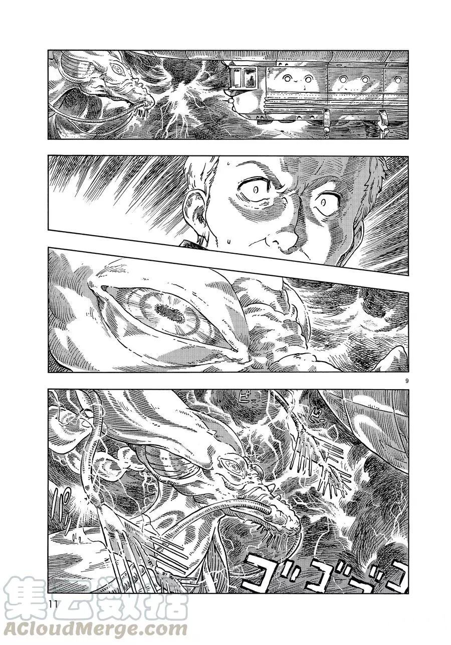 《空挺Dragons》第46话 第7页
