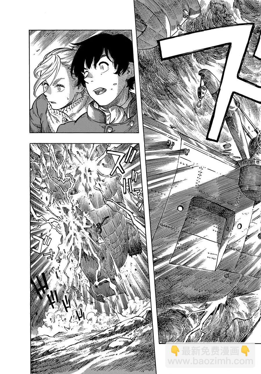 《空挺Dragons》第46话 第9页