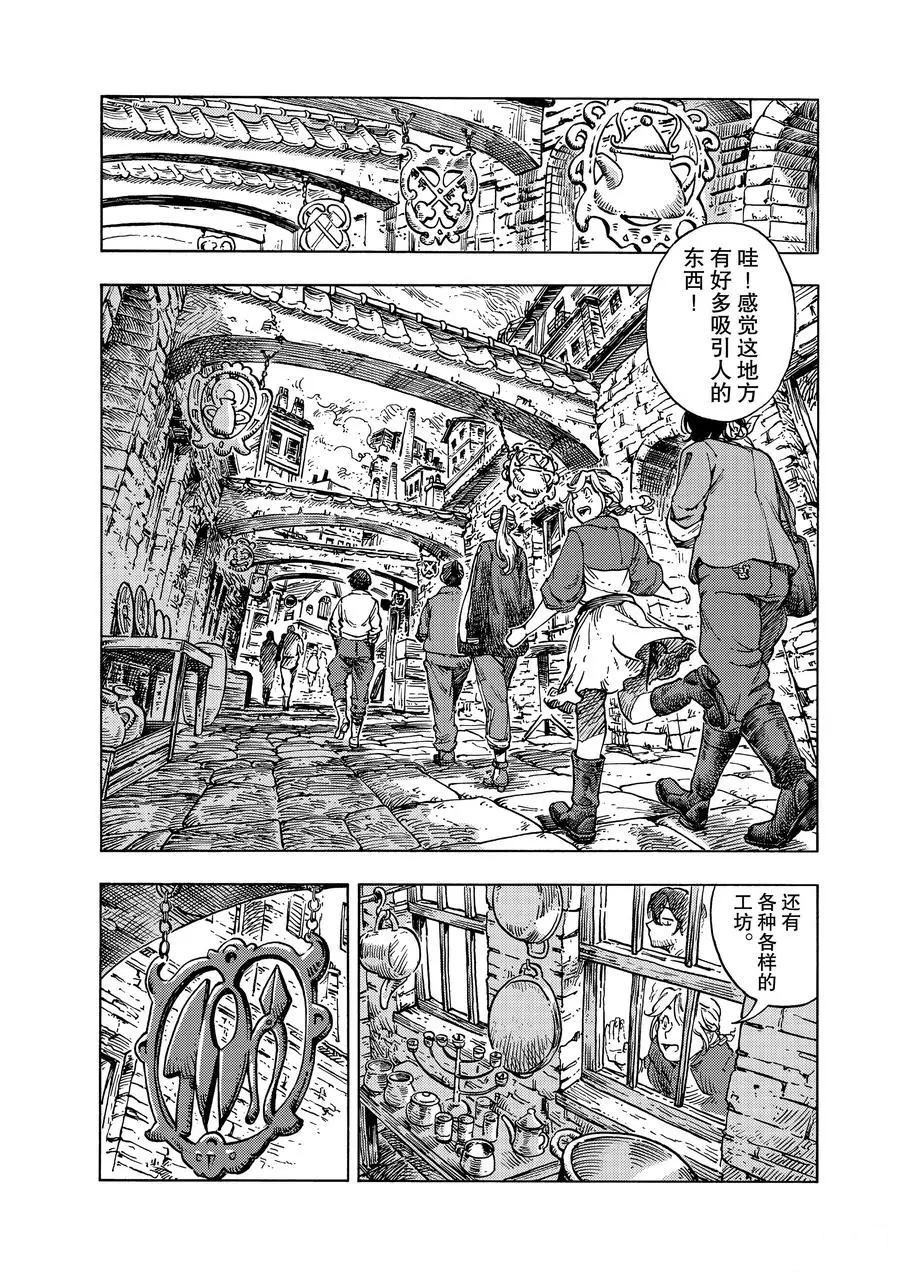 《空挺Dragons》第48话 第27页