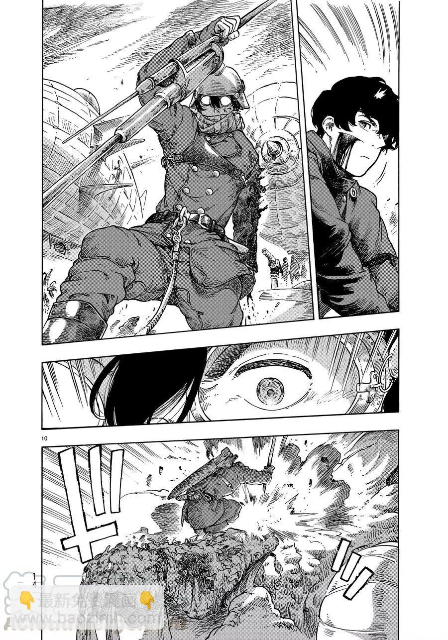 《空挺Dragons》第45话 第10页