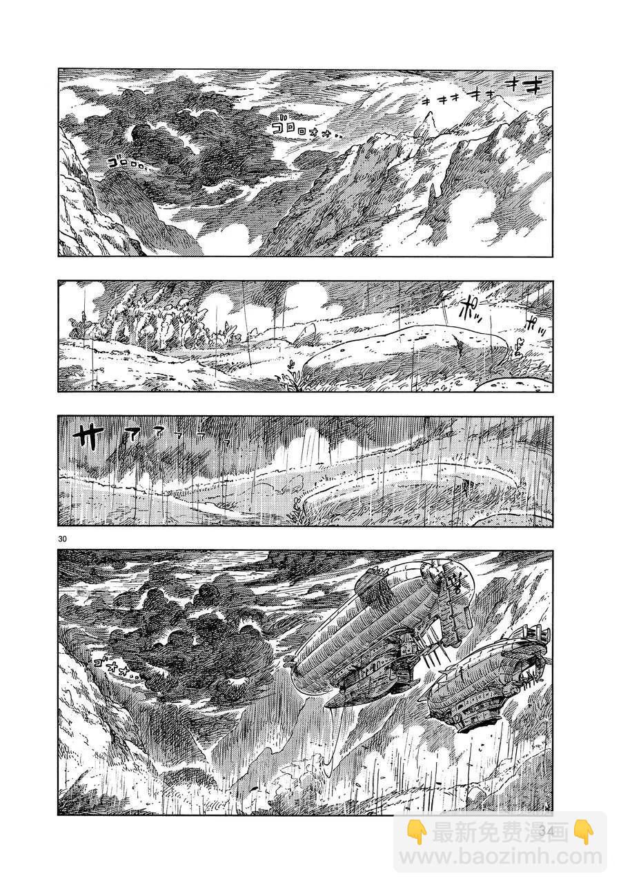 《空挺Dragons》第45话 第30页
