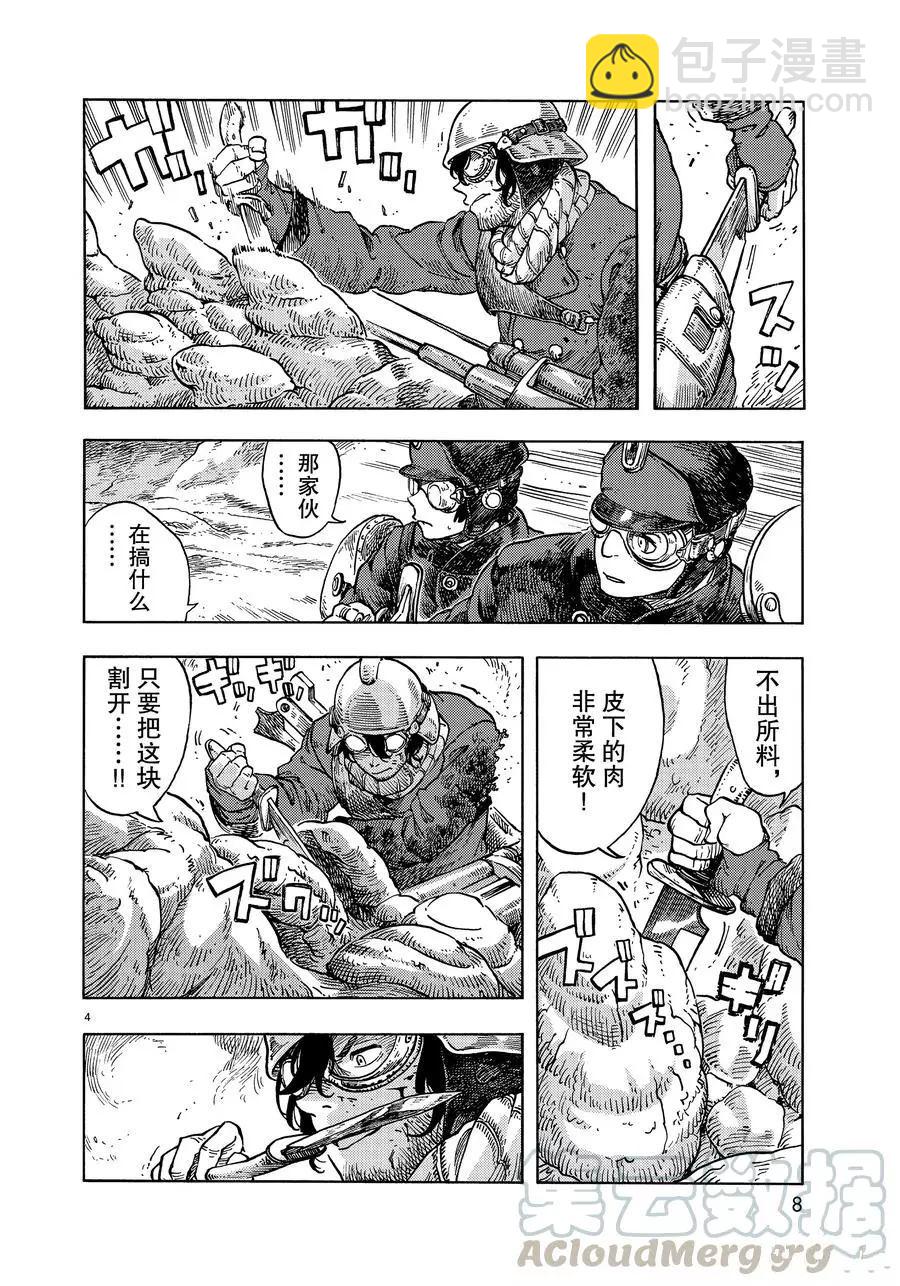 《空挺Dragons》第45话 第4页