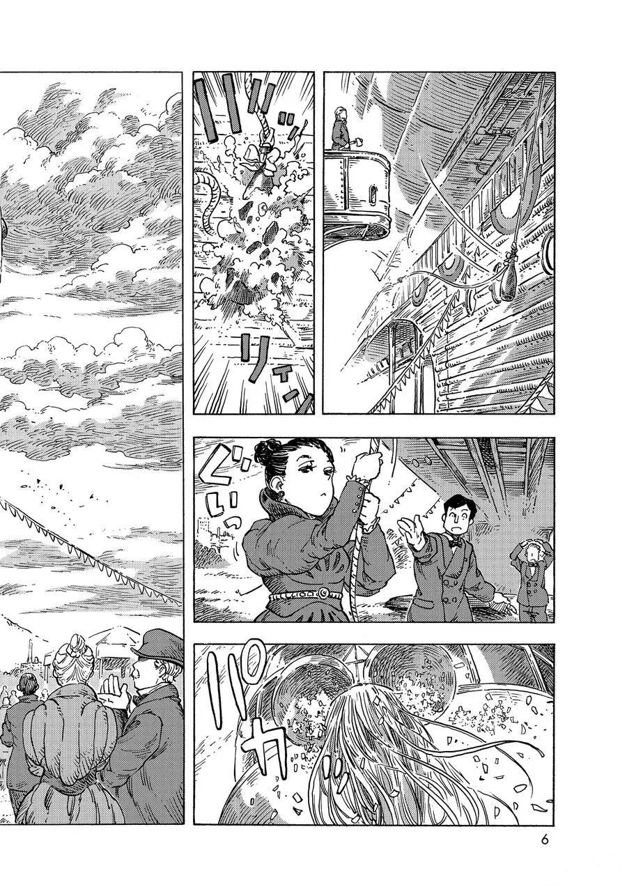 《空挺Dragons》第51话 第3页