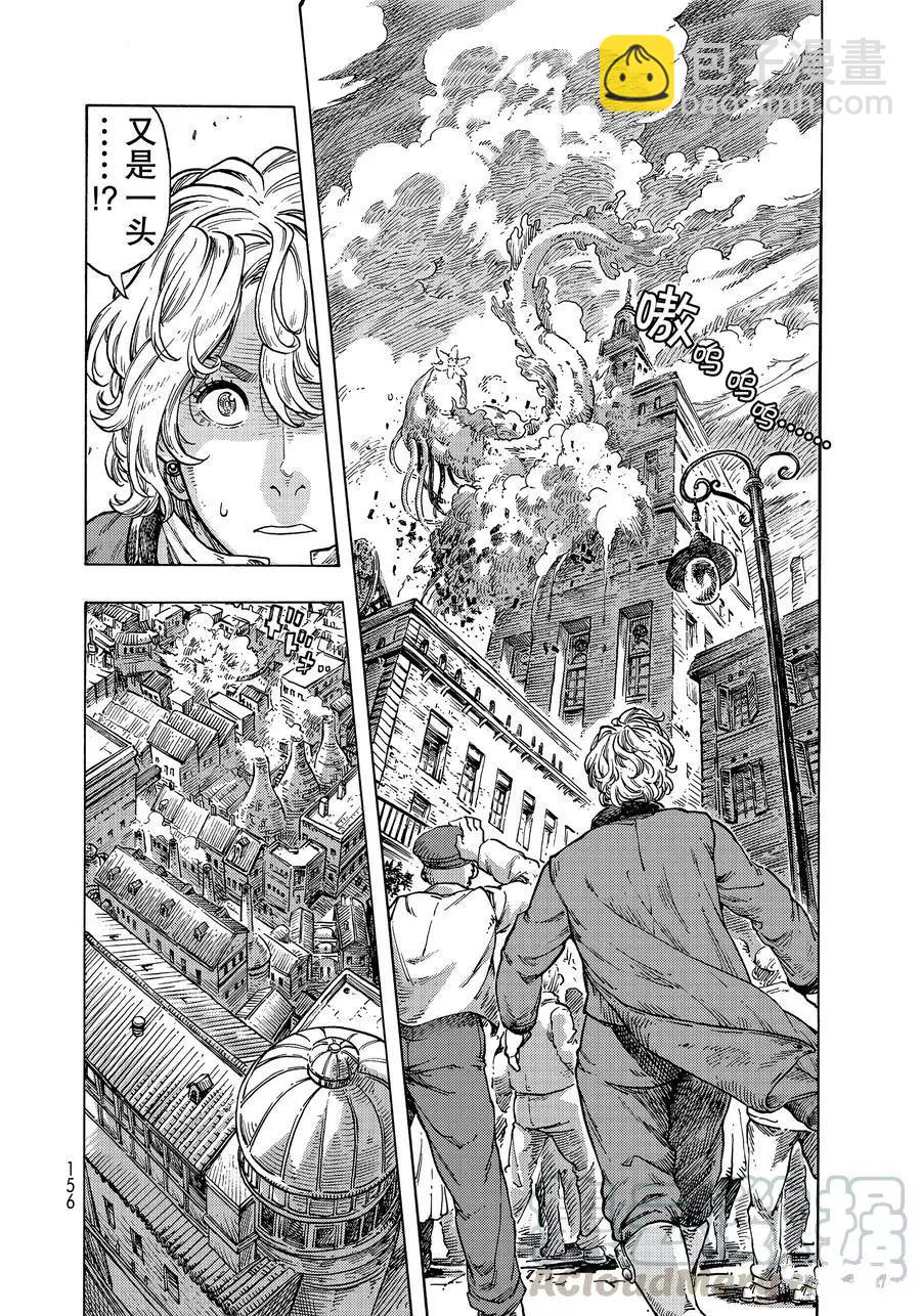 《空挺Dragons》第49话 第16页