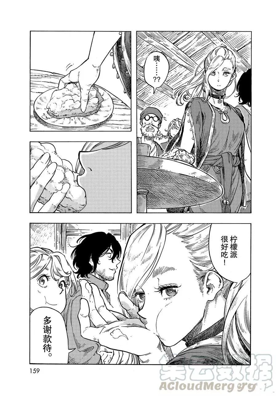 《空挺Dragons》第49话 第19页