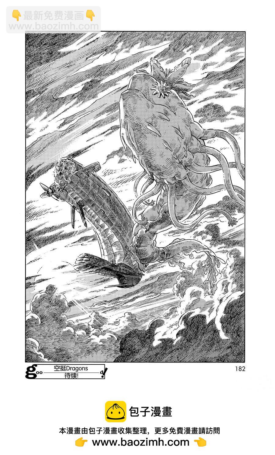 《空挺Dragons》第49话 第42页