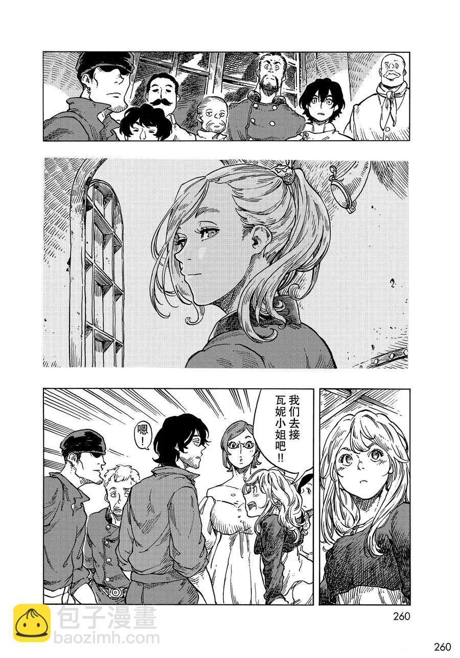 《空挺Dragons》第52话 第16页