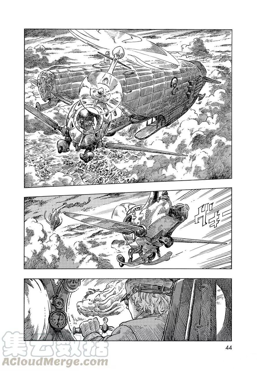 《空挺Dragons》第50话 第10页