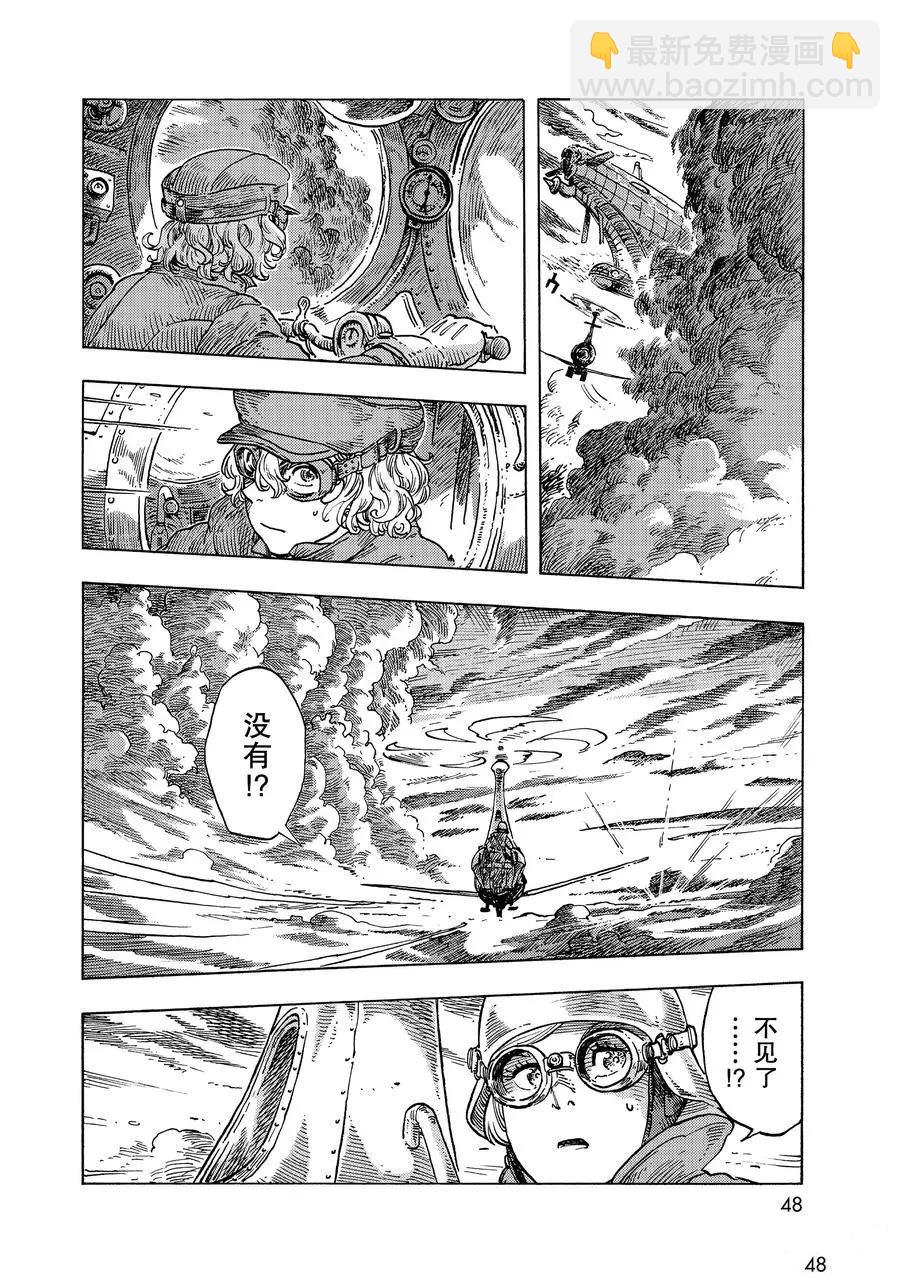 《空挺Dragons》第50话 第14页