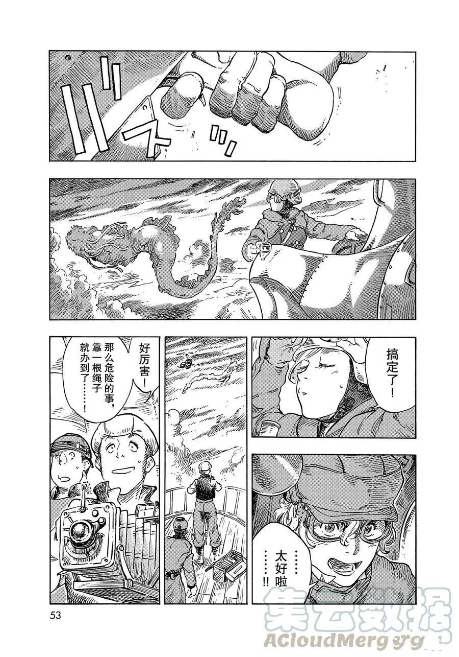 《空挺Dragons》第50话 第19页