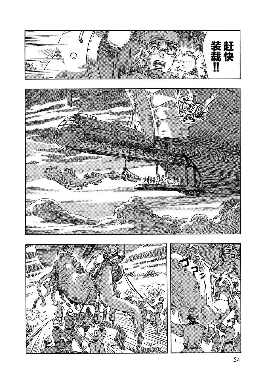 《空挺Dragons》第50话 第20页