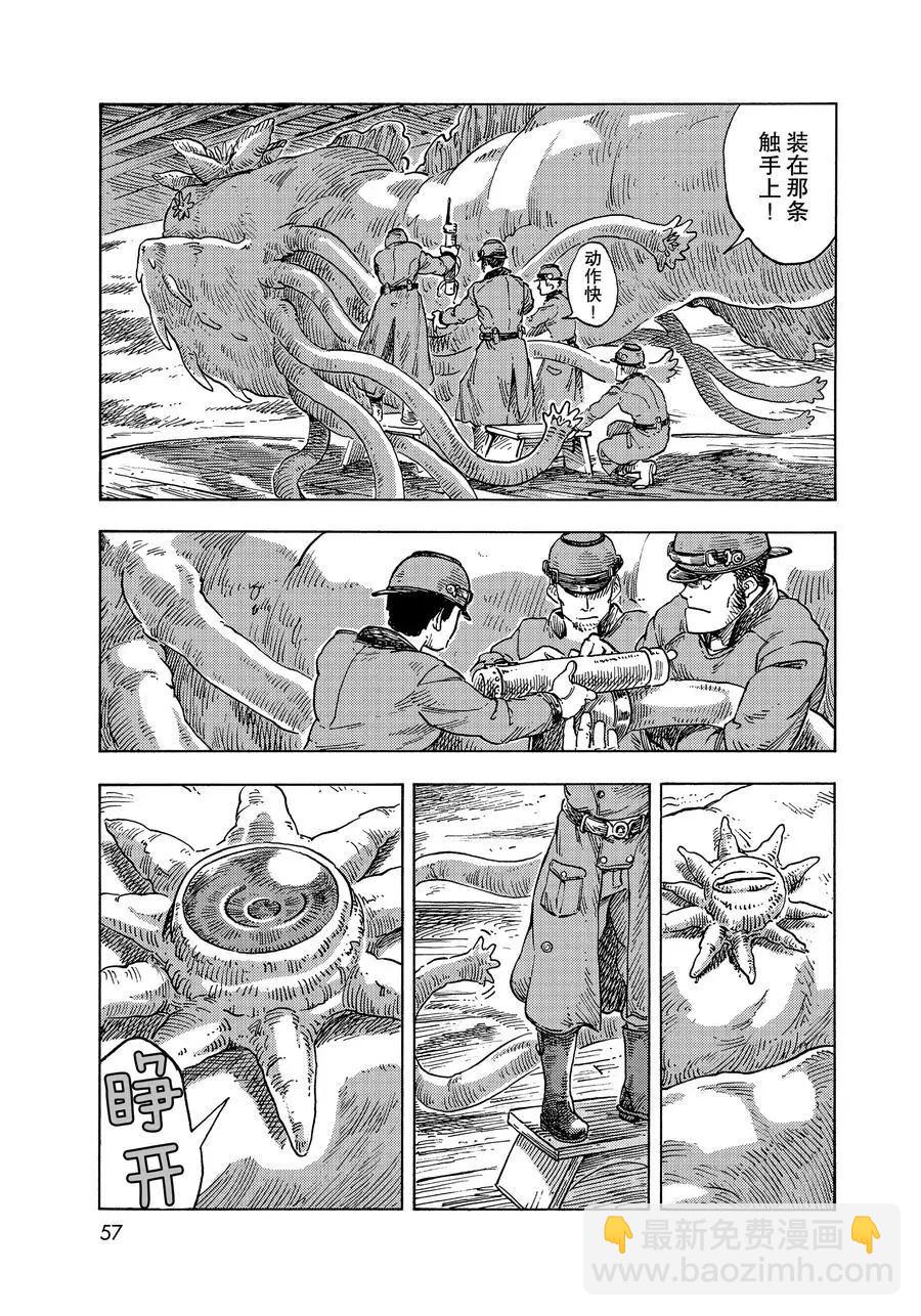《空挺Dragons》第50话 第23页