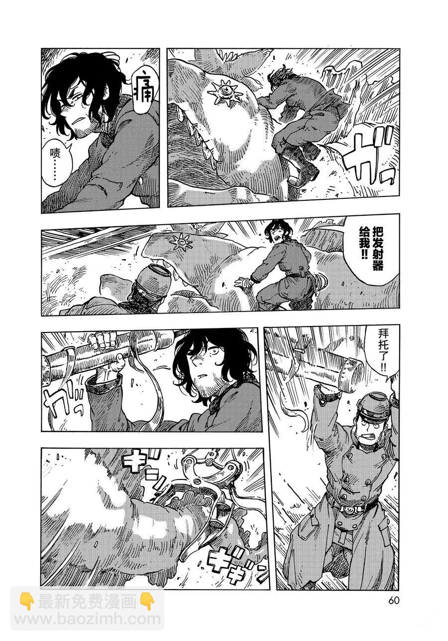 《空挺Dragons》第50话 第26页