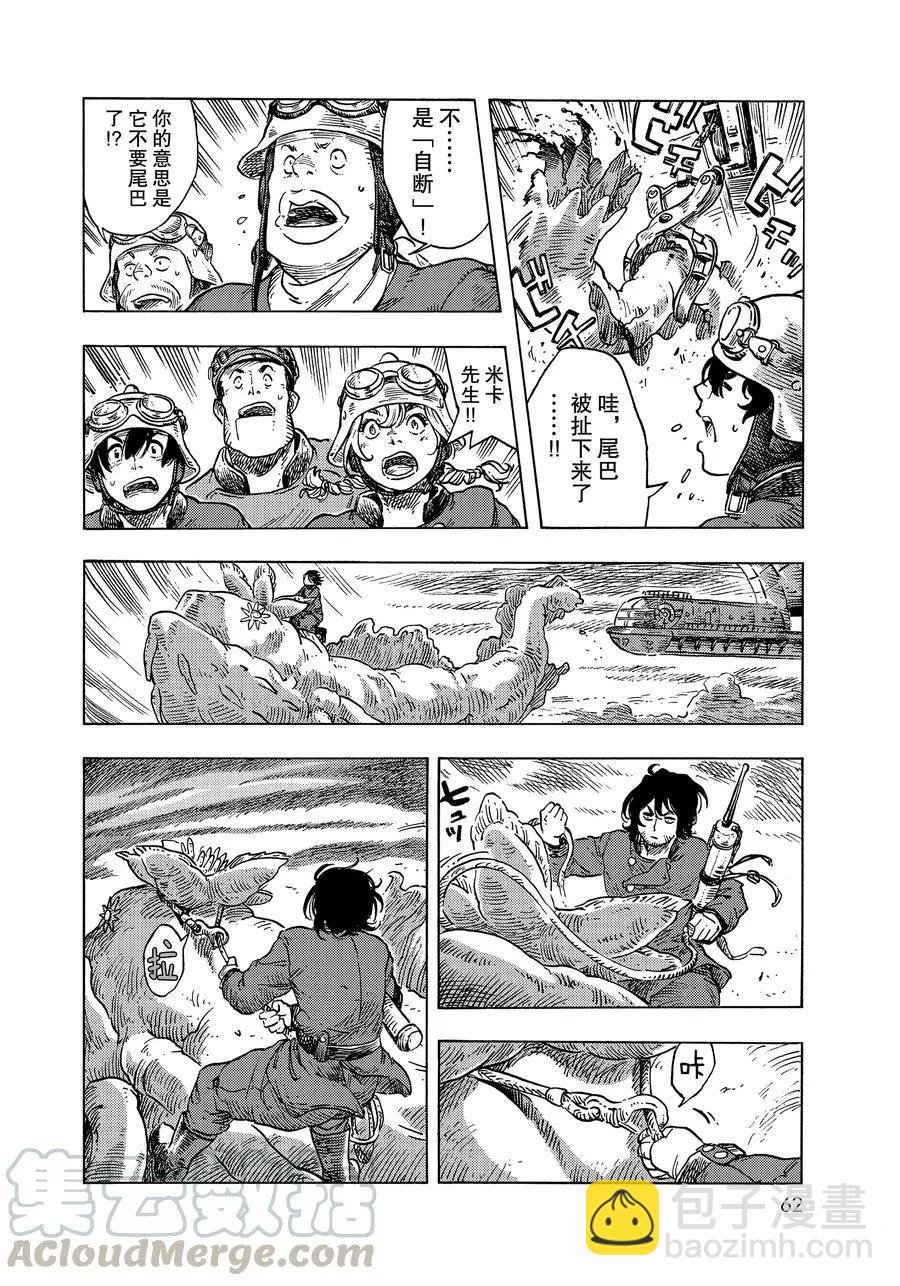 《空挺Dragons》第50话 第28页