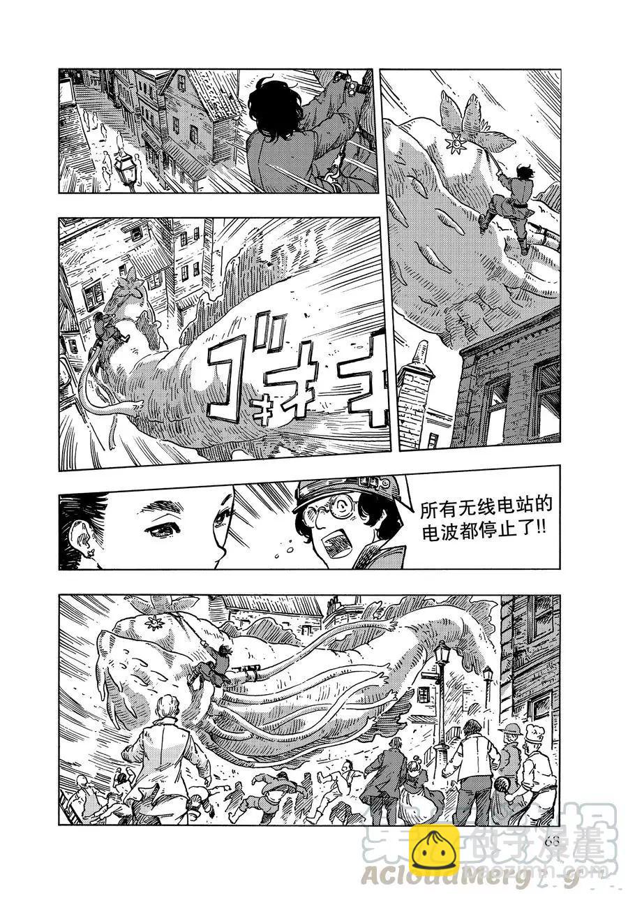 《空挺Dragons》第50话 第34页