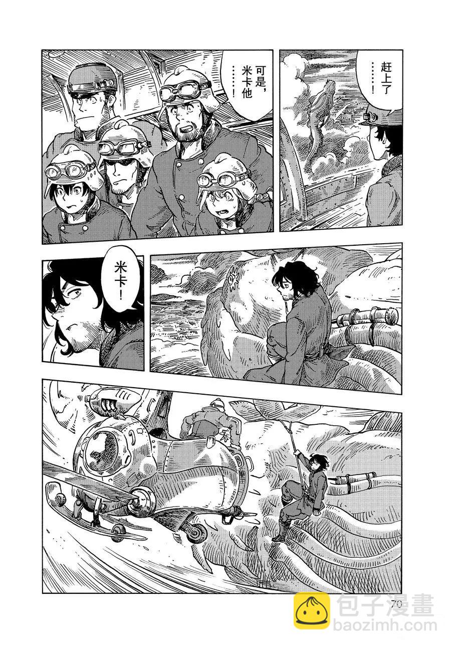 《空挺Dragons》第50话 第36页