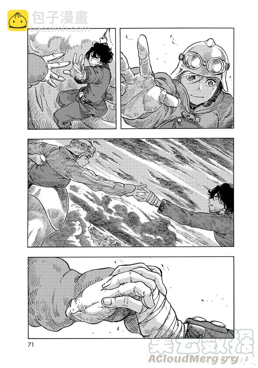 《空挺Dragons》第50话 第37页