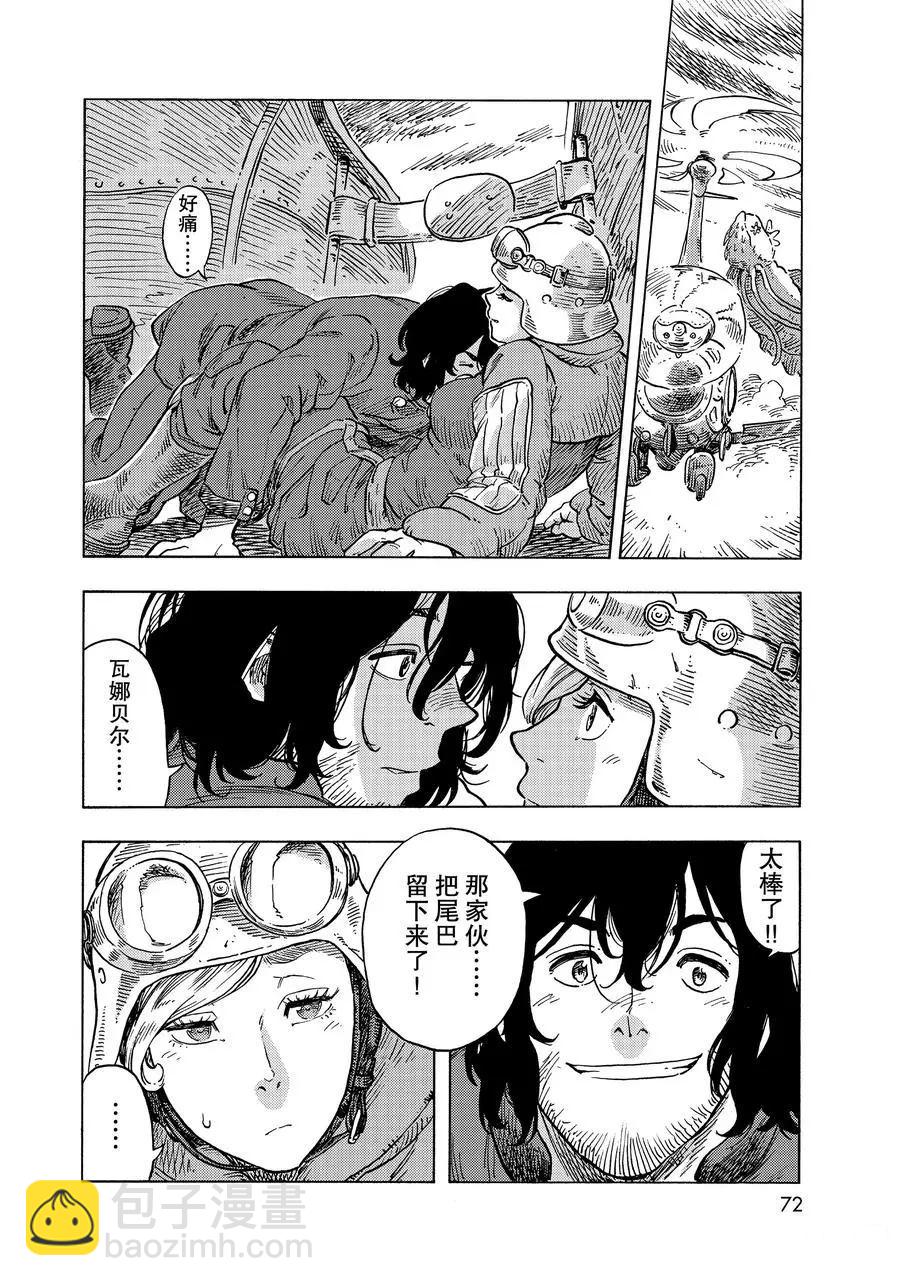 《空挺Dragons》第50话 第38页