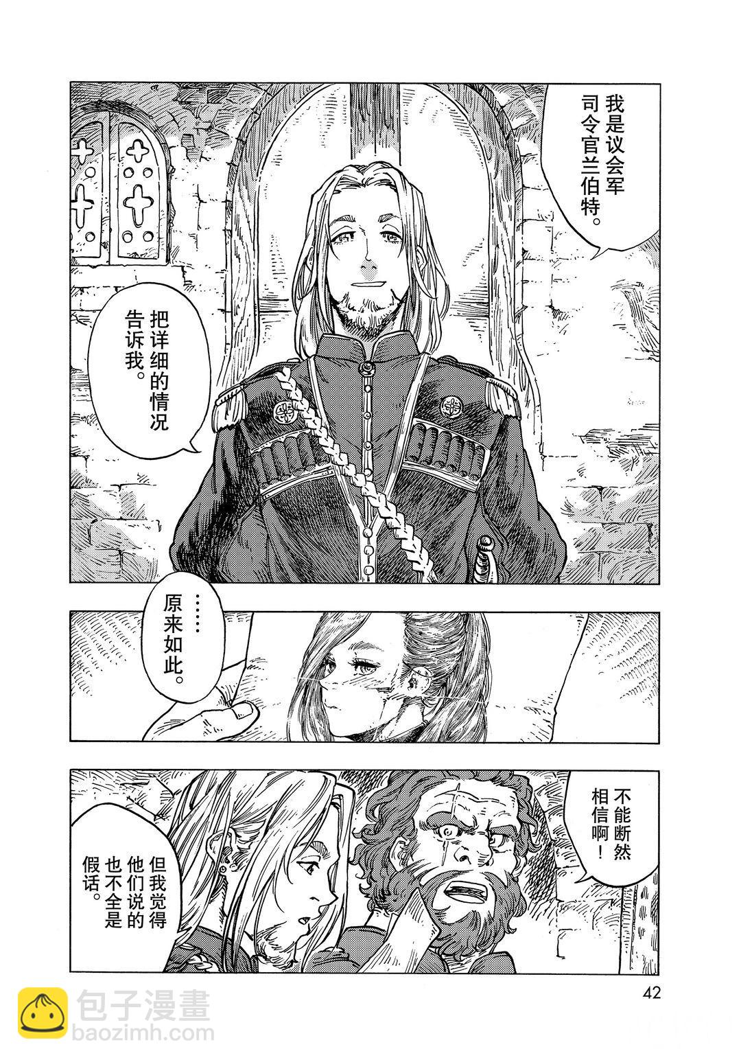 《空挺Dragons》第55话 第12页