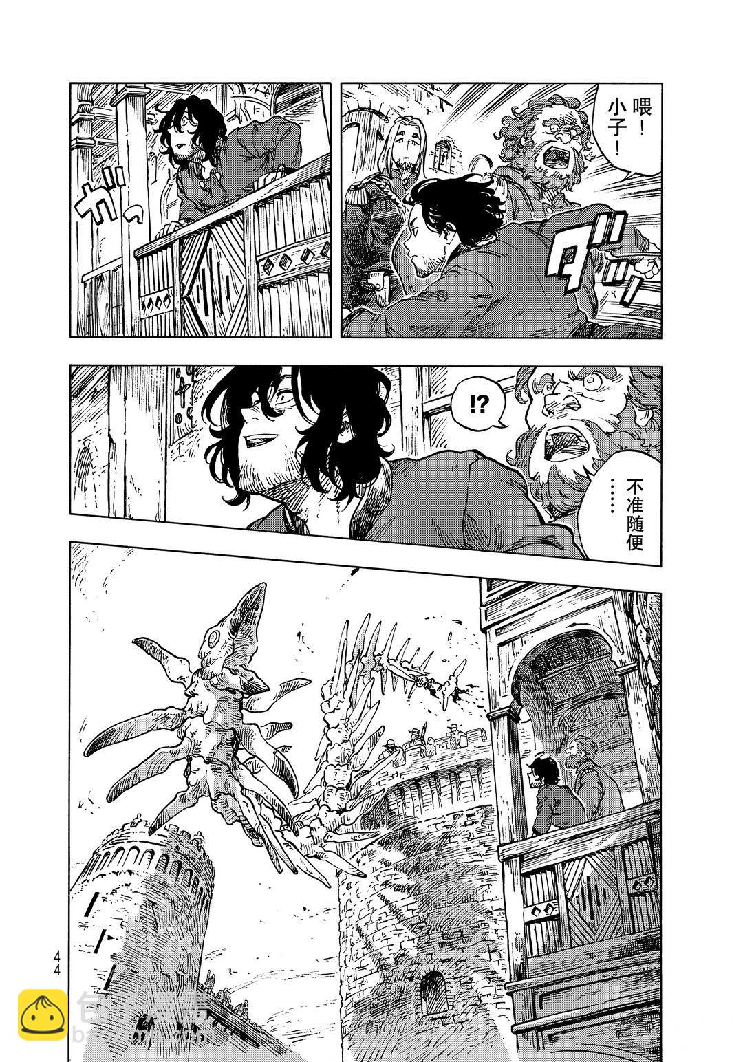 《空挺Dragons》第55话 第14页