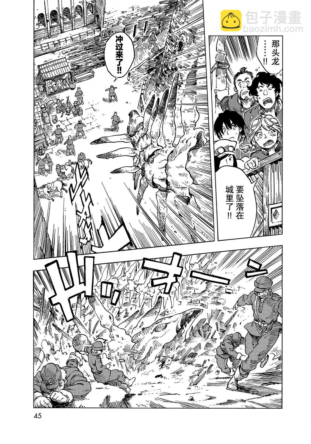 《空挺Dragons》第55话 第15页