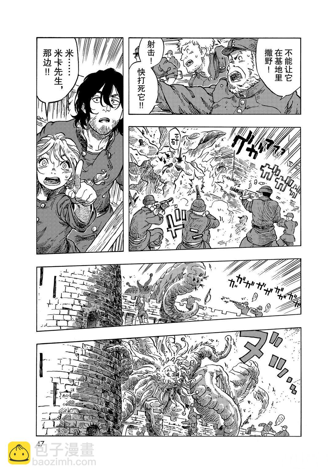《空挺Dragons》第55话 第17页
