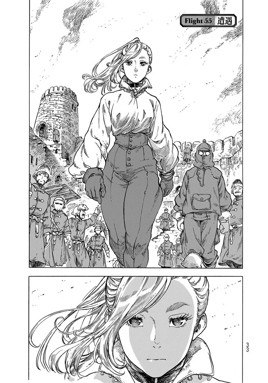 《空挺Dragons》第55话 第3页