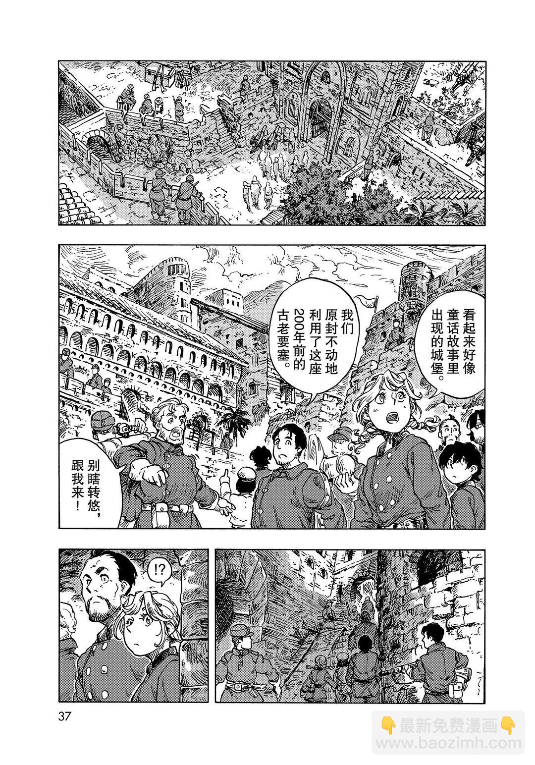 《空挺Dragons》第55话 第7页
