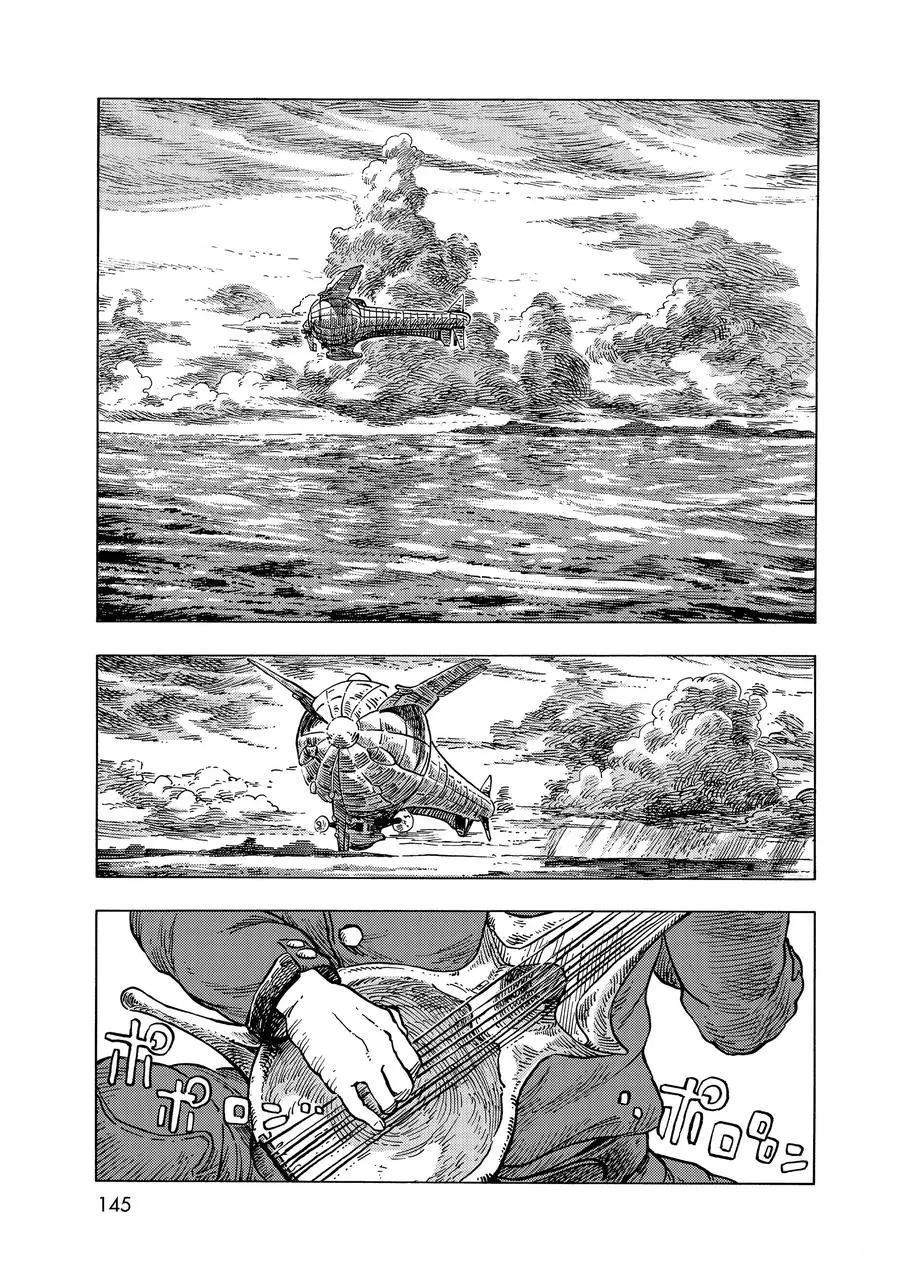 《空挺Dragons》第53话 第13页