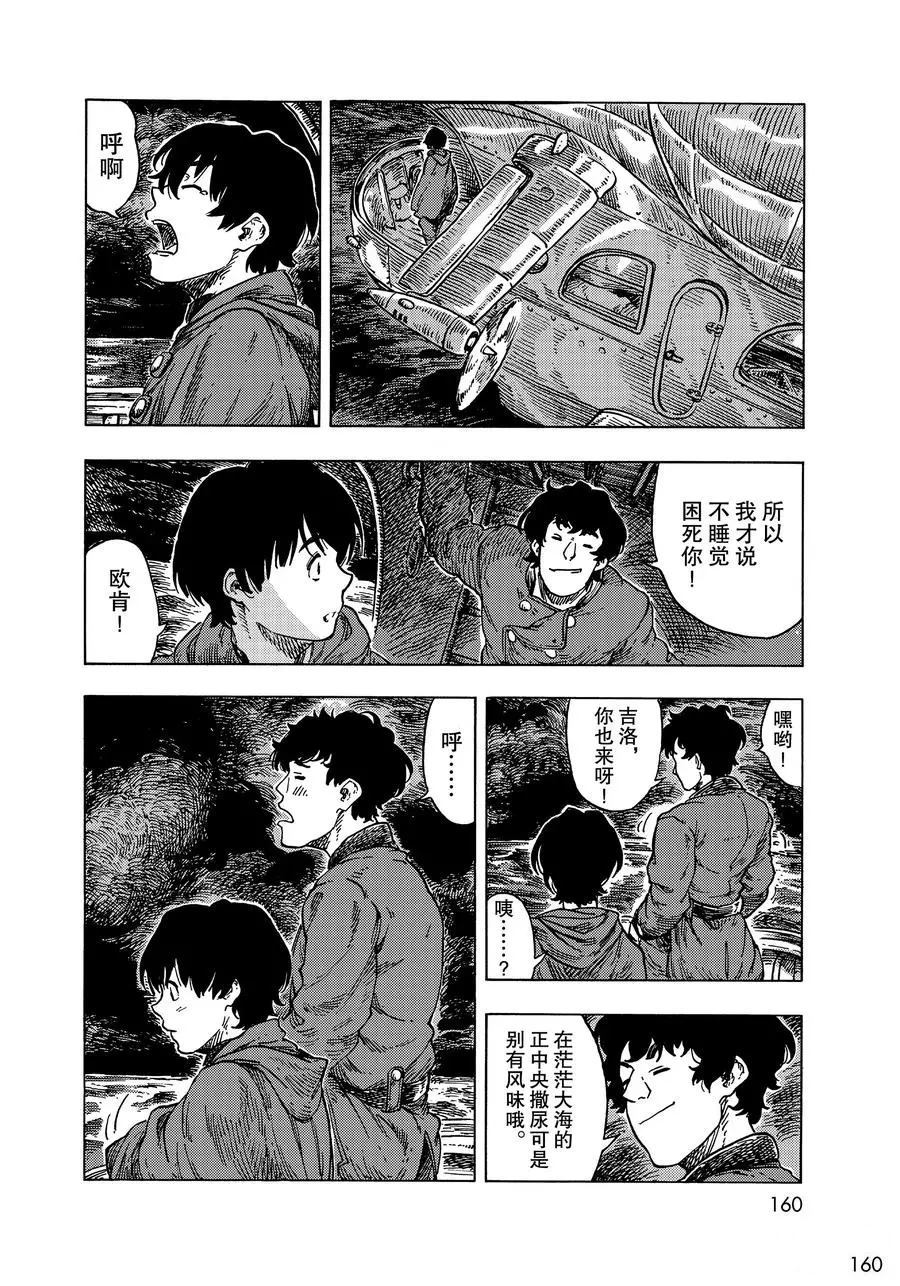 《空挺Dragons》第53话 第28页