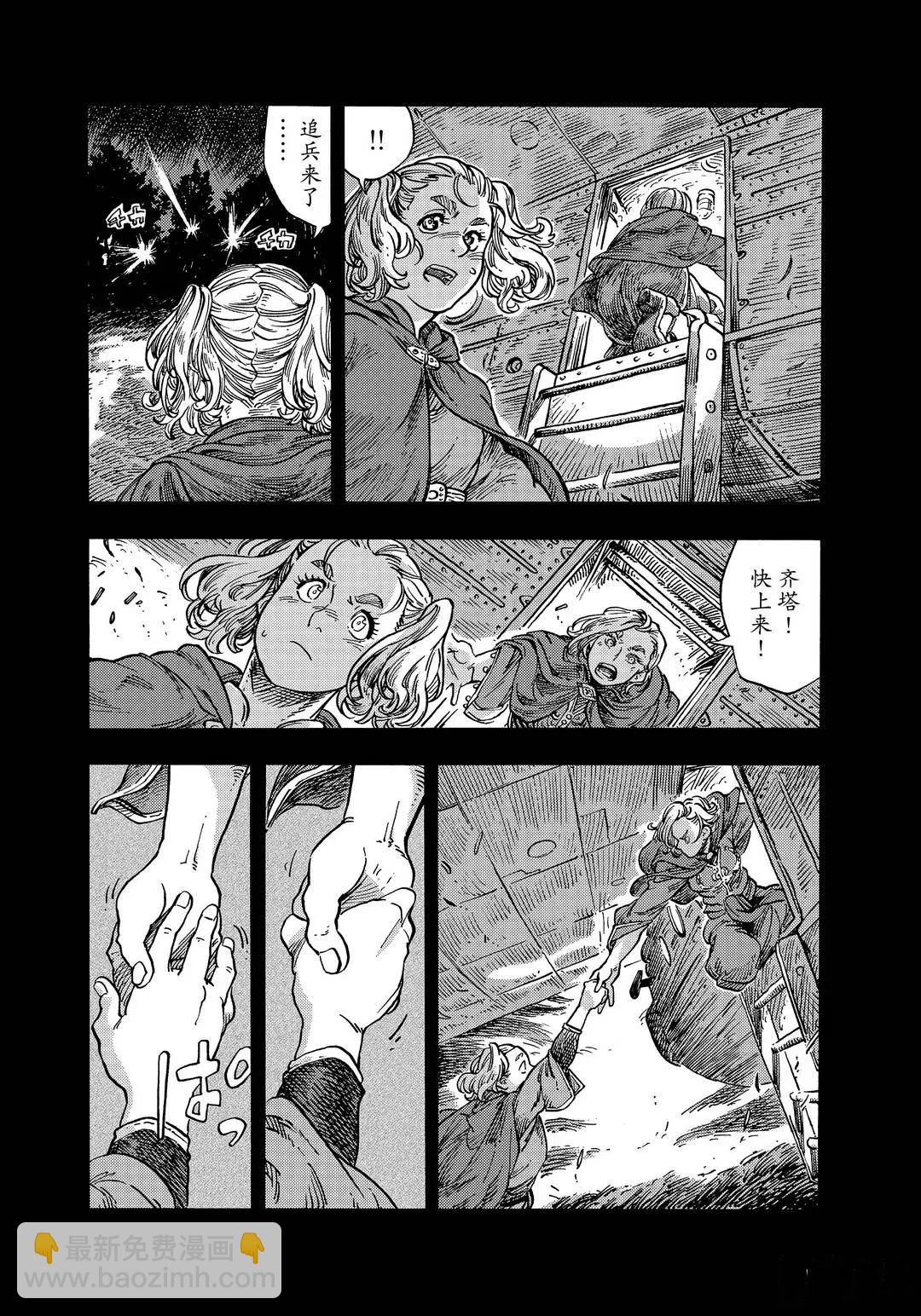 《空挺Dragons》第56话 第24页