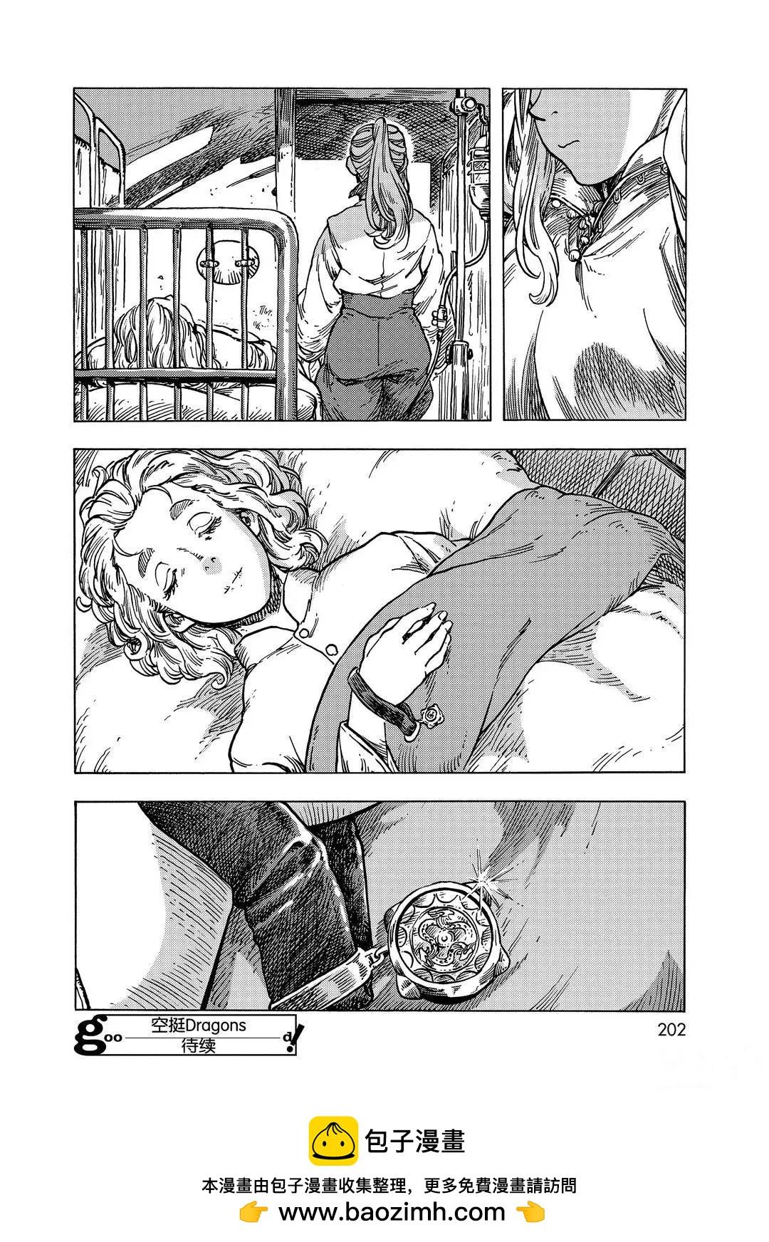 《空挺Dragons》第56话 第28页