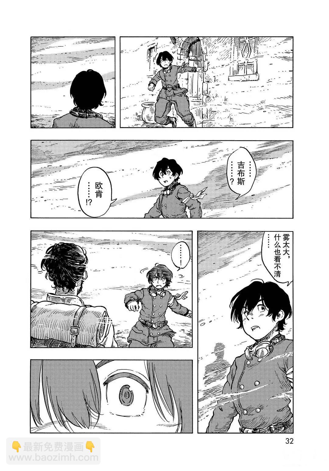 《空挺Dragons》第54话 第12页