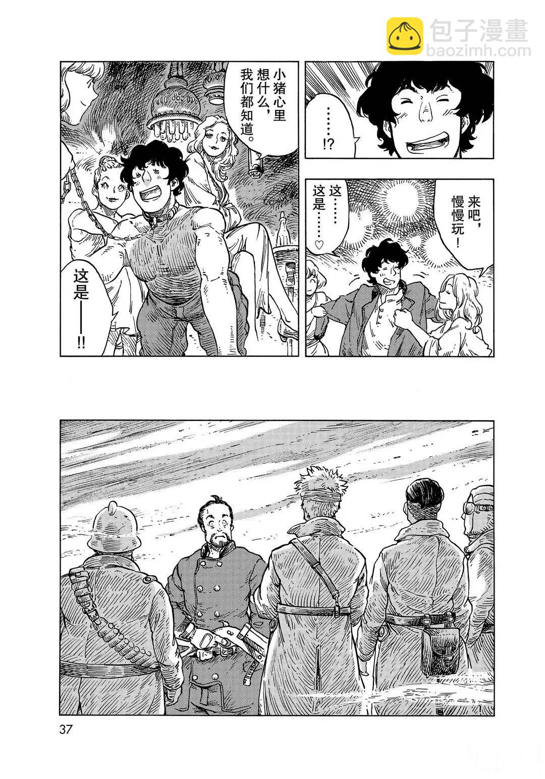 《空挺Dragons》第54话 第17页
