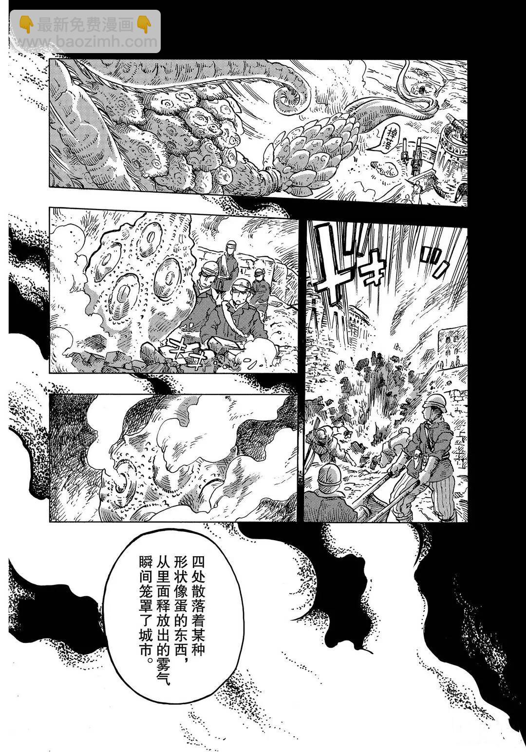 《空挺Dragons》第54话 第28页