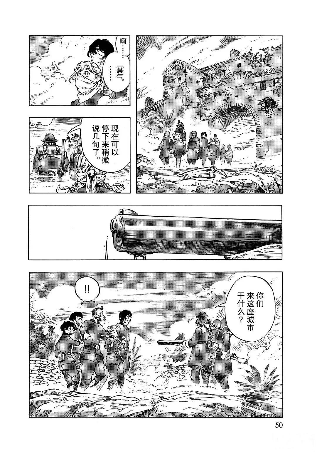 《空挺Dragons》第54话 第30页
